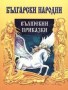 Български книги