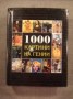 1000 картини на гении