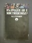 Следите на боговете, книга 1 и 2 - Греъм Ханкок