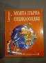 Larousse. Моята първа енциклопедия