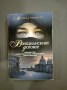 Венецианският договор - Марина Фиорато