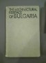The Architectural Heritage of Bulgaria