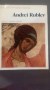 Andrei Rublev