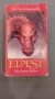 Eldest. Inheritance, book 2 - Christopher Paolini