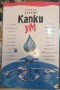 Капки ум - Джордж Карлин