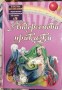 Андерсенови приказки