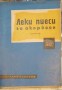 Леки пиеси за акордеон, свитък 8