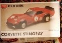 Сглобяем автомобил Corvette Stingray - 1:24