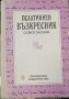 Кратък псалтикиен възкресник