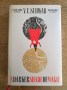 A darker shade of magic - V.E.Schwab